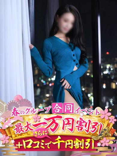 愛特急２００６　東海本店 上門服務 YURINO