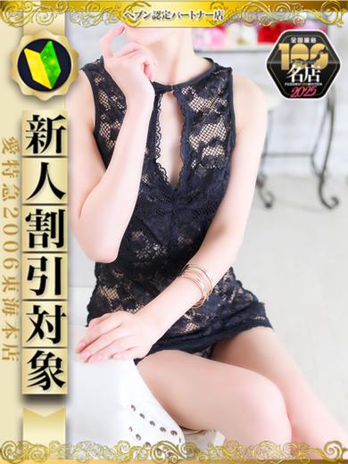 愛特急２００６　東海本店 안마(데리버리) RENGE