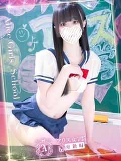 アリス女学院　東新町・新栄校 ヘルス SHIBASAKI REN