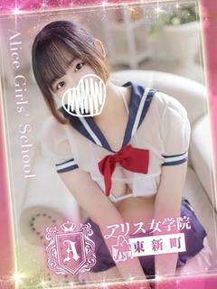 アリス女学院　東新町・新栄校 ヘルス HATSUNE AMU
