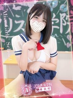 アリス女学院　東新町・新栄校 ヘルス HIROSE YUI