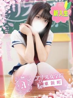 アリス女学院　東新町・新栄校 ヘルス KITAMI KAAYA