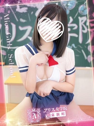 アリス女学院　東新町・新栄校 패션헬스 서비스 업소 HIROSE YUI