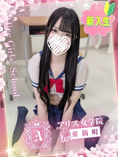アリス女学院　東新町・新栄校 半套 服務 店舖 HIMESAKI ROA