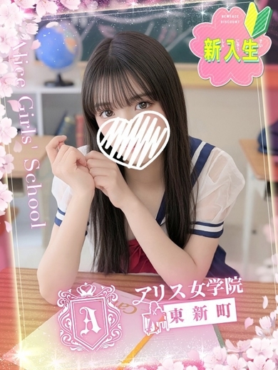 アリス女学院　東新町・新栄校 半套 服務 店舖 SHIRAYUKI MILK