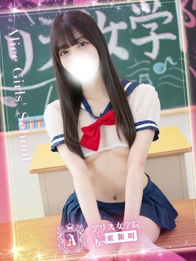 アリス女学院　東新町・新栄校 半套 服務 店舖 AKARI SORA