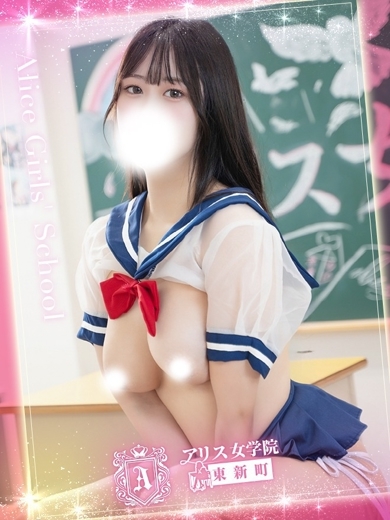 アリス女学院　東新町・新栄校 ヘルス HISUI RANA