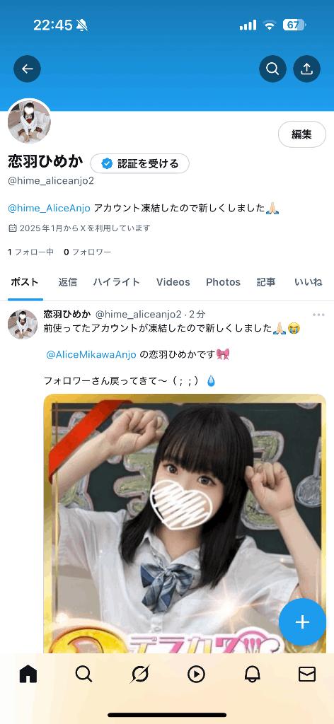 写メ日記サムネイル
