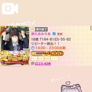写メ日記サムネイル