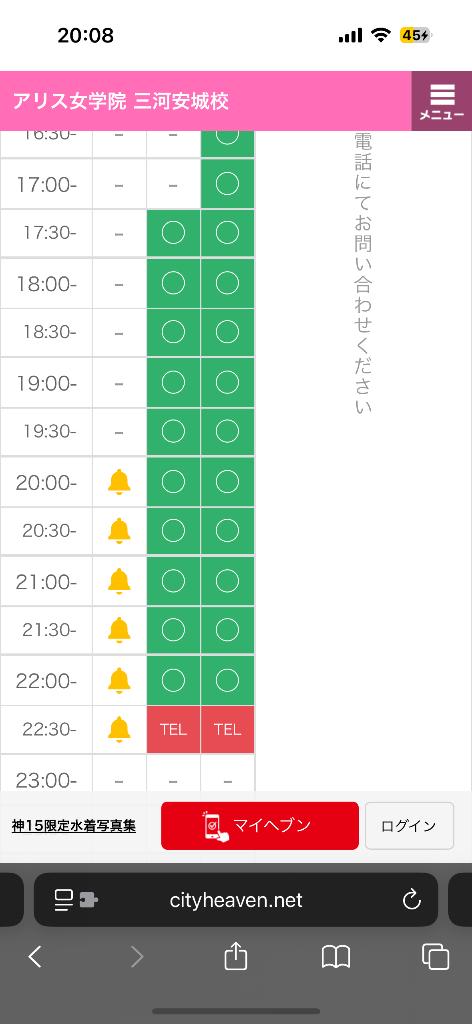 写メ日記サムネイル
