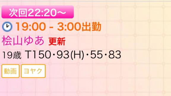 写メ日記サムネイル