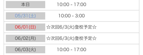 写メ日記サムネイル