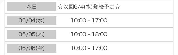 写メ日記サムネイル