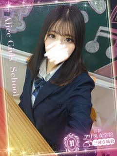 アリス女学院 三河安城校 デリヘル ICHINOSE MIREI