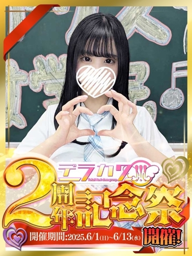 アリス女学院 三河安城校 上門服務 AIZAWAHINA