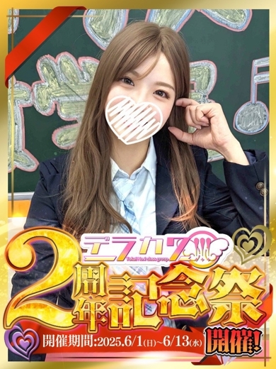 アリス女学院 三河安城校 上門服務 CHITOSEMIZUKI