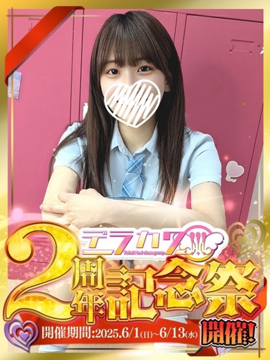アリス女学院 三河安城校 上門服務 AYASEHARU