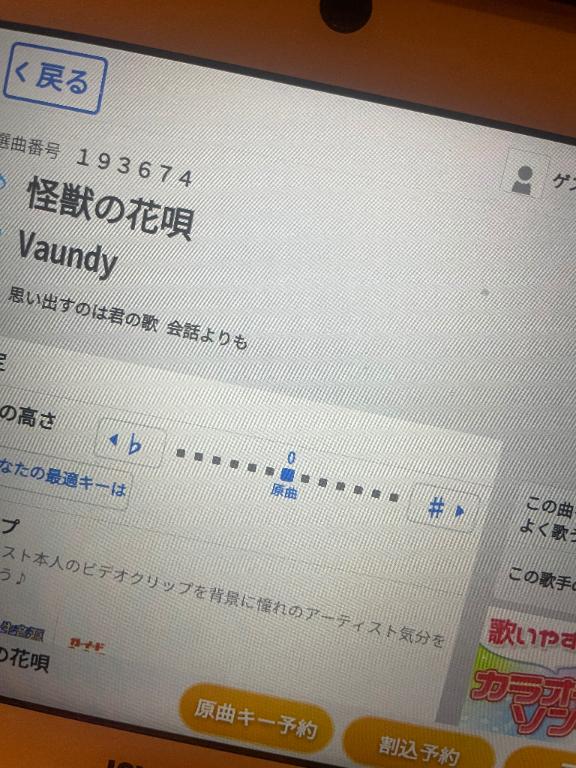 写メ日記サムネイル