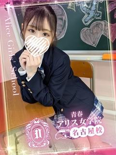 アリス女学院 名古屋校 デリヘル SHIINA MINAMI