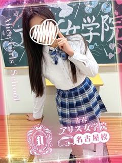 アリス女学院 名古屋校 デリヘル OGURI YURINO