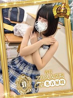 アリス女学院 名古屋校 안마(데리버리) HARUKAZE FUWARI