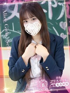 アリス女学院 名古屋校 デリヘル TAKASUG HIYORI