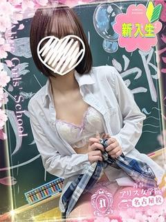 アリス女学院 名古屋校 デリヘル HISUI ROA