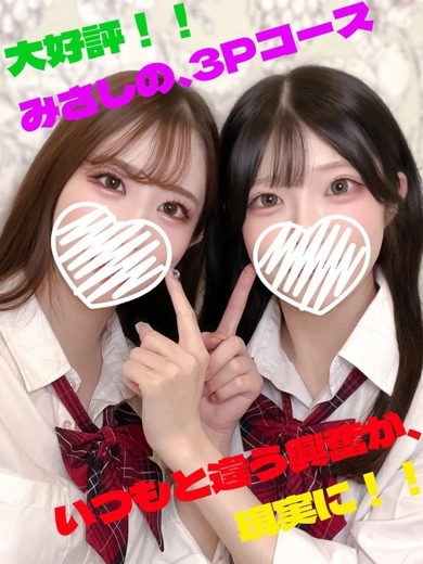 アリス女学院 名古屋校 outcall escort service URARAKA MISA【English 中文 한국어OK】