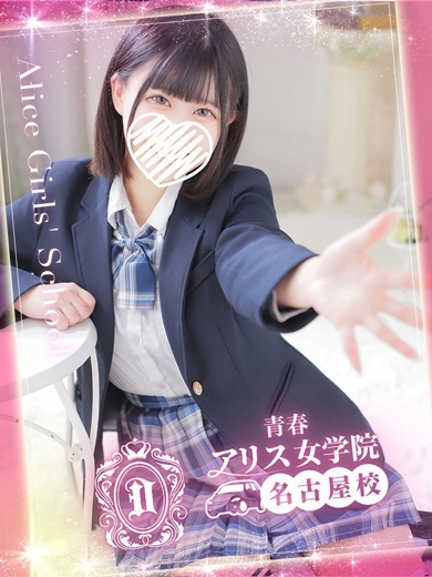 アリス女学院 名古屋校 上门服务 SAKURAI MOMOKA