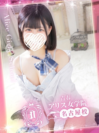 アリス女学院 名古屋校 上门服务 SAKURAI MOMOKA