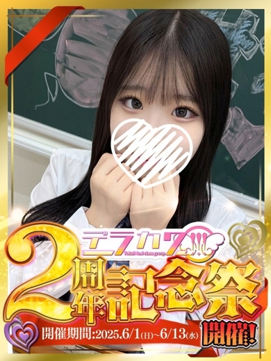 アリス女学院 名古屋校 デリヘル AMOU RINNA