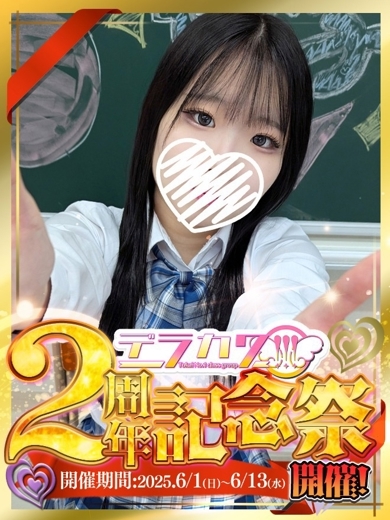 アリス女学院 名古屋校 デリヘル AMOU RINNA
