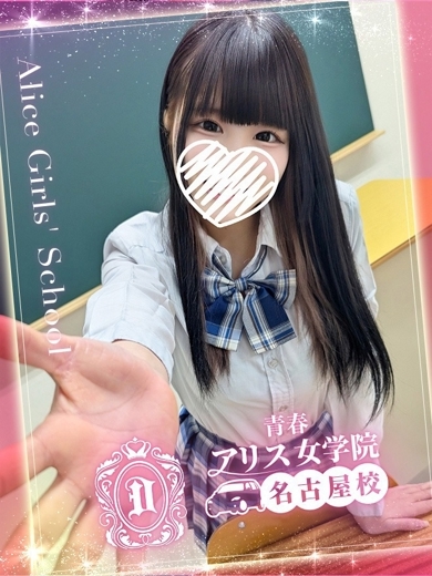 アリス女学院 名古屋校 outcall escort service OUZORA RUKA