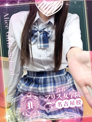 アリス女学院 名古屋校 上门服务 NEKOMIYA MIA