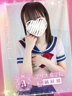 アリス女学院 名駅・納屋橋校 ヘルス YOTSUMIYA SENA