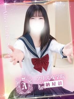 アリス女学院 名駅・納屋橋校 ヘルス KOHARU TOA