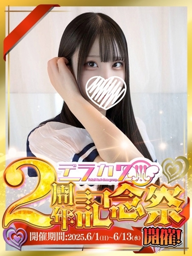 アリス女学院 名駅・納屋橋校 erotic massage service parlor NAGISAAKANE