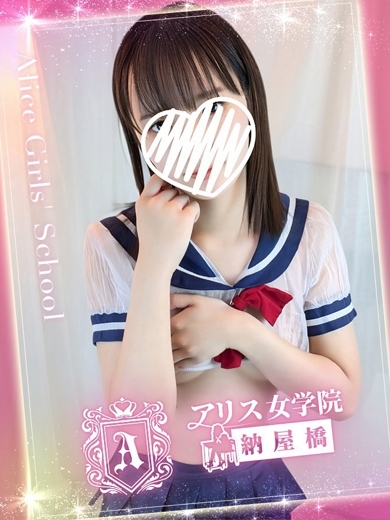 アリス女学院 名駅・納屋橋校 ヘルス YOTSUMIYA SENA