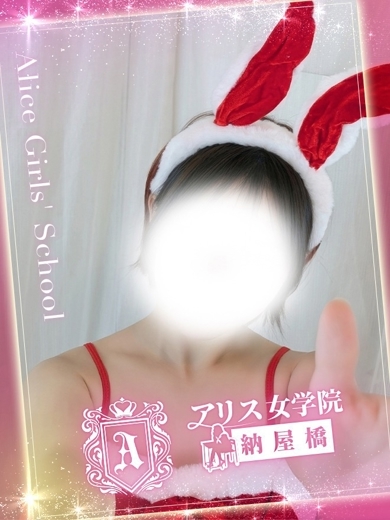 アリス女学院 名駅・納屋橋校 ヘルス AMATSUKA ICHIGO
