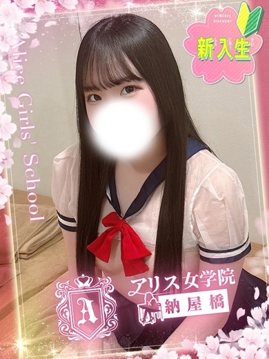 アリス女学院 名駅・納屋橋校 패션헬스 서비스 업소 MOMOSAKI MAO