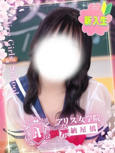 アリス女学院 名駅・納屋橋校 패션헬스 서비스 업소 YUKIHANE MIYA