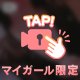 オ〇ニー配信♡♡