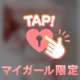 【ソコはダメだって///////♥️】