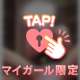 【大胆にクパァ////】