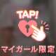 【愛の勃◎乳首見てね///】