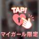【またしちゃった🙈❤️】