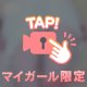 好きですか？？🤭💓