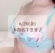 お礼💌本指名Ｔさま💖(6/20)