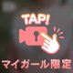 🔑 * 動画 * 甘◯◯お姉さん💖