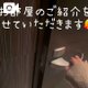 初めてでドキドキするお兄さまへ💖